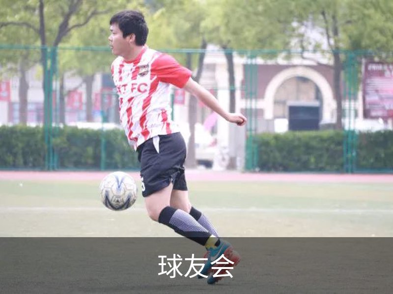 球友会·(千亿)官方网站